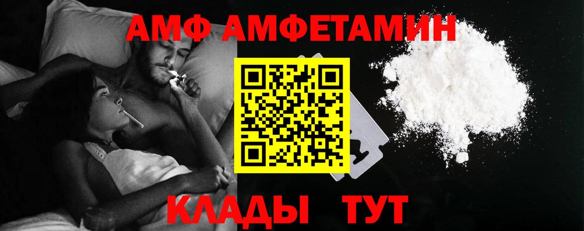 АМФЕТАМИН 97%  Amphetamine  Симферополь  Вход с VPN 