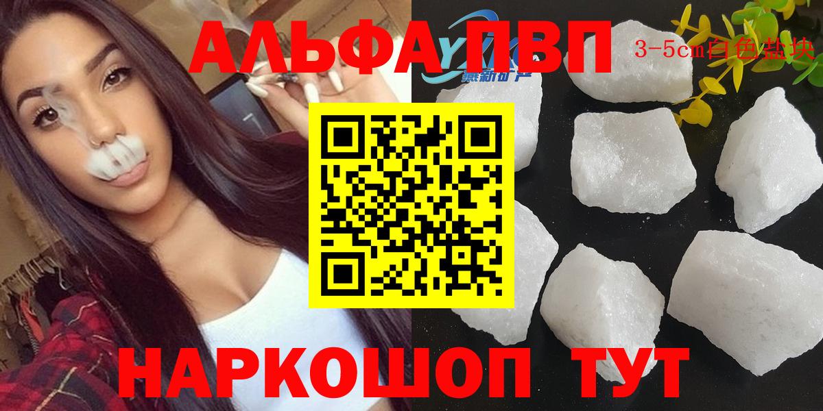 Симферополь  А ПВП мука  APVP кристаллы  APVP  Вход с VPN 