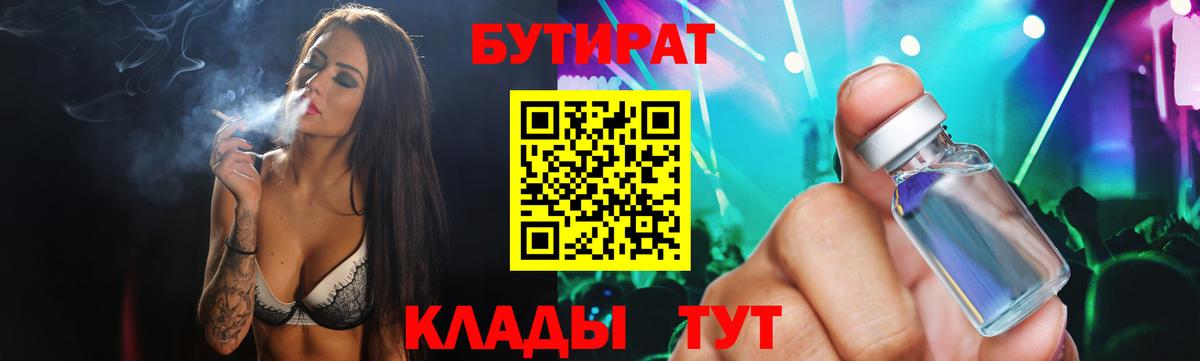 БУТИРАТ оксана Симферополь