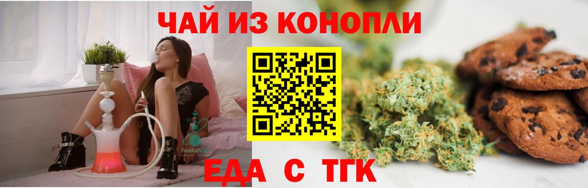Cannafood марихуана Симферополь
