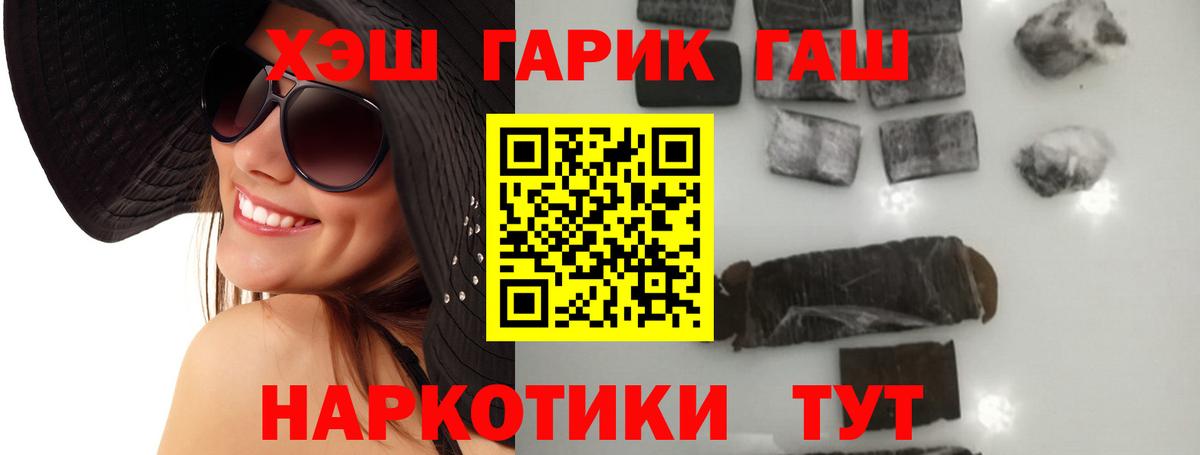 Гашиш убойный Симферополь