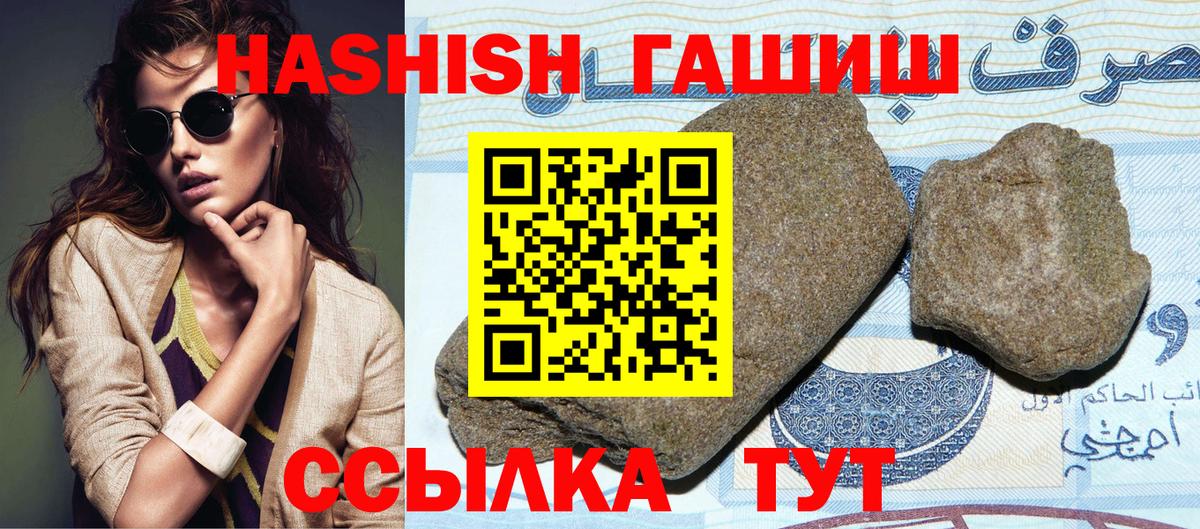 ГАШИШ Изолятор  Вход с VPN  Гашиш  Симферополь  ГАШИШ гашик 