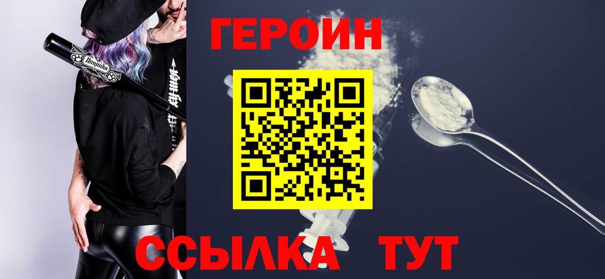 Симферополь  Героин герыч  Вход с VPN 