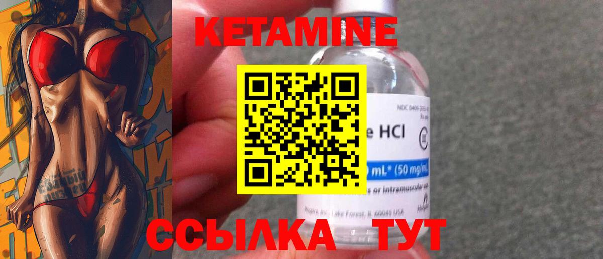 Кетамин ketamine  Вход с VPN  Симферополь 
