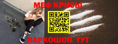 меф VHQ Нягань