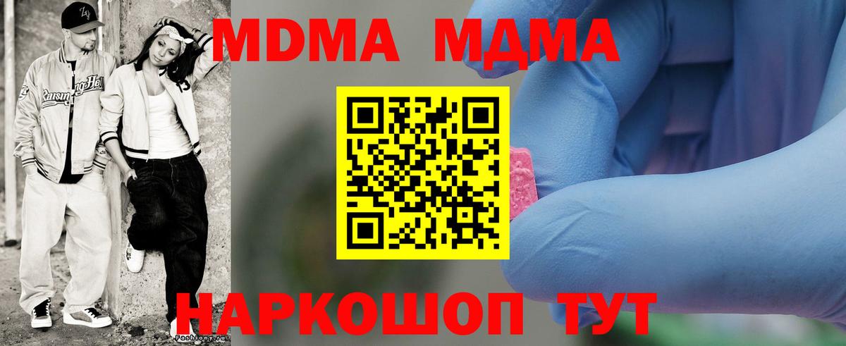 МДМА молли  МДМА crystal  Симферополь  Вход с VPN 