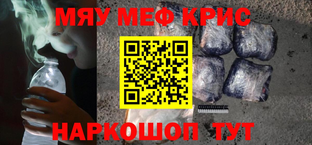 что такое   Вход с VPN  МЕФ  Симферополь  МЕФ VHQ  Меф mephedrone 