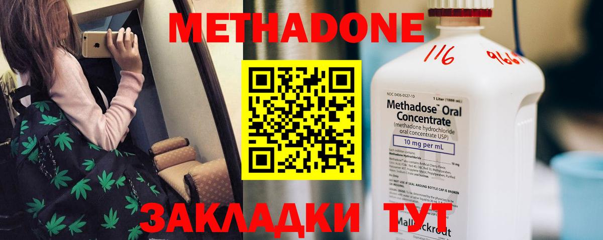 МЕТАДОН белоснежный  Метадон кристалл  Симферополь  Вход с VPN 