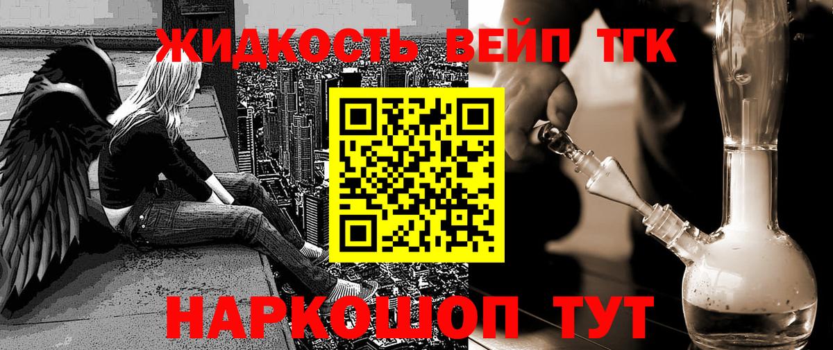 Дистиллят ТГК вейп  Вход с VPN  Симферополь 